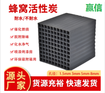 廢水處理<a href=http://www.6060dd.com/fwzhxt/ target=_blank class=infotextkey>蜂窩活性炭</a>