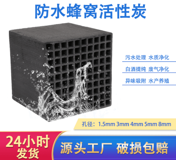 廠家直銷<a href=http://www.6060dd.com/fwzhxt/ target=_blank class=infotextkey>蜂窩活性炭</a>