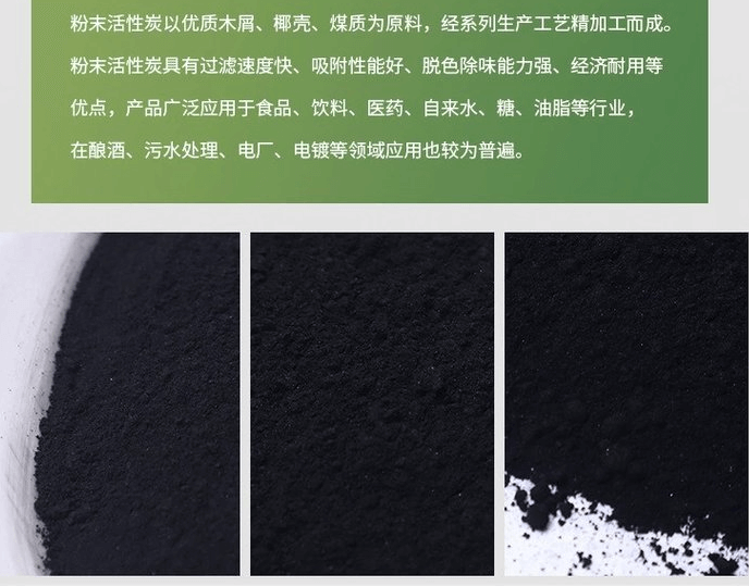 <a href=http://www.6060dd.com/fzhxt/ target=_blank class=infotextkey>粉狀活性炭</a>產(chǎn)品優(yōu)勢(shì)