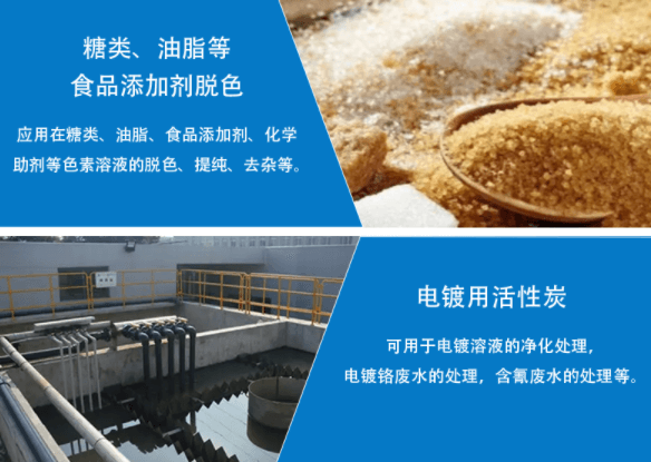 <a href=http://www.6060dd.com/mzhxt/ target=_blank class=infotextkey>木質(zhì)活性炭</a>用于脫色