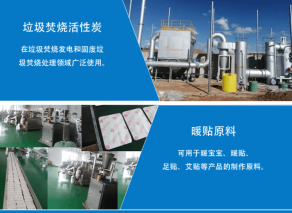 <a href=http://www.6060dd.com/fzhxt/ target=_blank class=infotextkey>粉狀活性炭</a>應(yīng)用行業(yè)