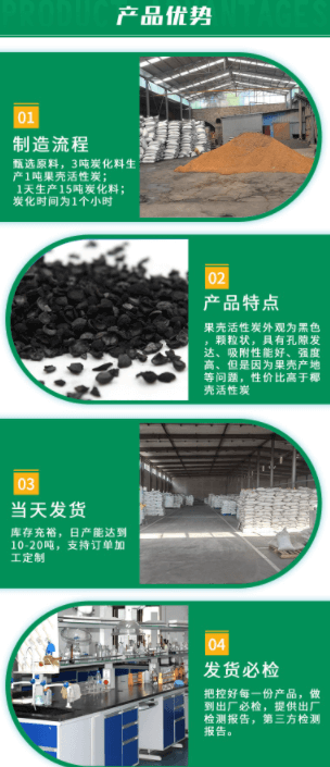 <a href=http://www.6060dd.com/gkhxt/ target=_blank class=infotextkey>果殼活性炭</a>產(chǎn)品優(yōu)勢