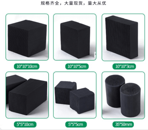 特種<a href=http://www.6060dd.com/fwzhxt/ target=_blank class=infotextkey>蜂窩活性炭</a>規(guī)格