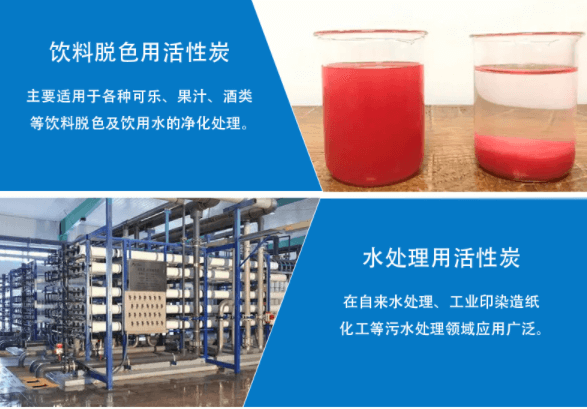 <a href=http://www.6060dd.com/mzhxt/ target=_blank class=infotextkey>木質(zhì)活性炭</a>應(yīng)用