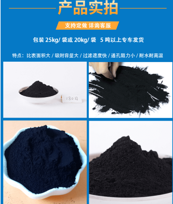 木質(zhì)<a href=http://www.6060dd.com/fzhxt/ target=_blank class=infotextkey>粉狀活性炭</a>產(chǎn)品