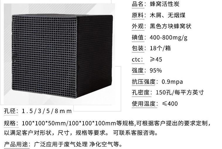 <a href=http://www.6060dd.com/fwzhxt/ target=_blank class=infotextkey>蜂窩活性炭</a>應(yīng)用