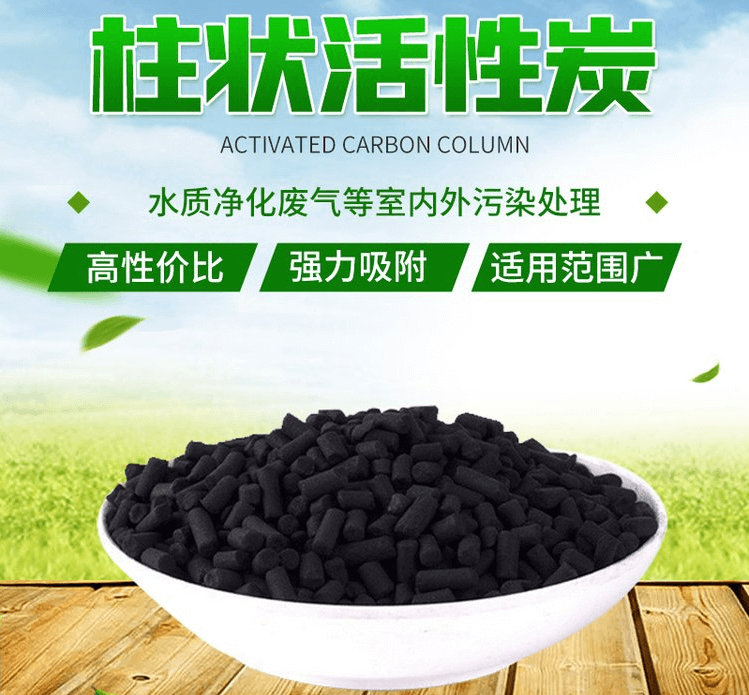 <a href=http://www.6060dd.com/zzhxt/10.html target=_blank class=infotextkey>煤質(zhì)<a href=http://www.6060dd.com/zzhxt/ target=_blank class=infotextkey>柱狀活性炭</a></a>優(yōu)勢