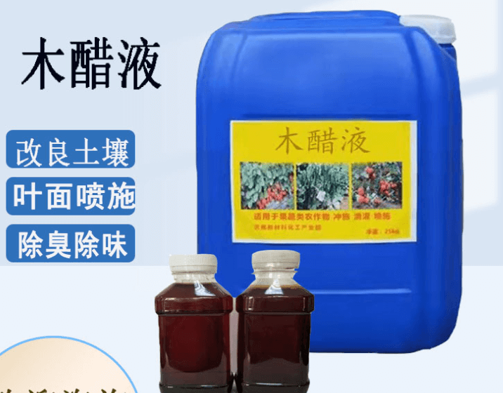 <a href=http://www.6060dd.com/mcy/ target=_blank class=infotextkey>木醋液</a>廠家批發(fā),<a href=http://www.6060dd.com/mcy/ target=_blank class=infotextkey>木醋液</a>代理批發(fā),