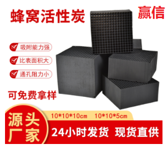 廢氣處理<a href=http://www.6060dd.com/fwzhxt/ target=_blank class=infotextkey>蜂窩活性炭</a>