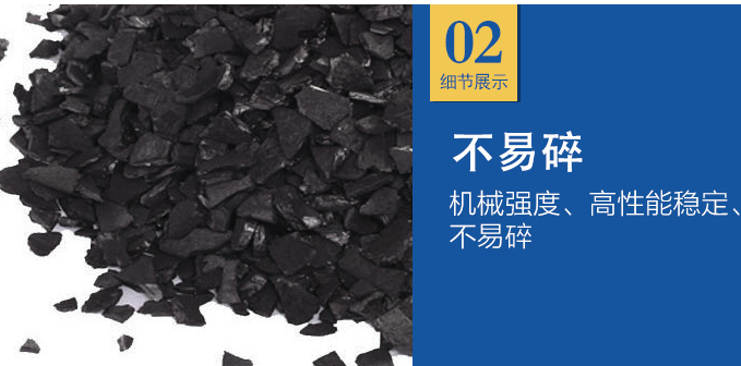 <a href=http://www.6060dd.com/ykhxt/ target=_blank class=infotextkey>椰殼活性炭</a>價(jià)格多少錢一噸