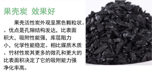 <a href=http://www.6060dd.com/gkhxt/ target=_blank class=infotextkey>果殼活性炭</a>用于水處理行業(yè)凈化