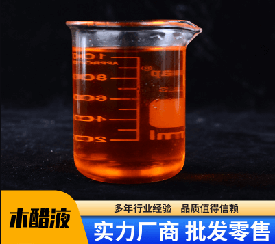 <a href=http://www.6060dd.com/mcy/ target=_blank class=infotextkey>木醋液</a>制作方法