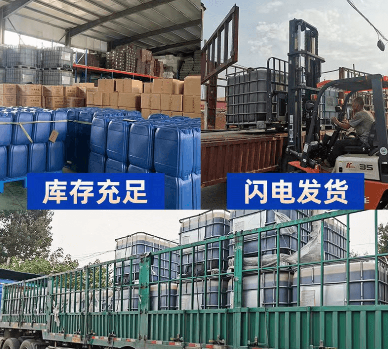 <a href=http://www.6060dd.com/mcy/ target=_blank class=infotextkey>木醋液</a>發(fā)貨場景