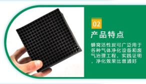 滄州防水型<a href=http://www.6060dd.com/fwzhxt/ target=_blank class=infotextkey>蜂窩活性炭</a>多少錢一箱