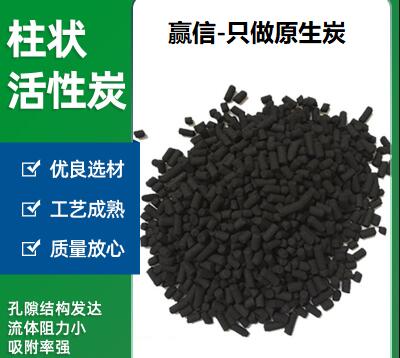 北京<a href=http://www.6060dd.com/zzhxt/ target=_blank class=infotextkey>柱狀活性炭</a>價(jià)格