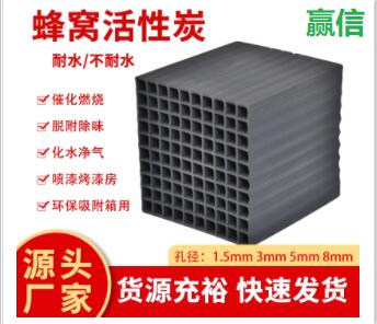 <a href=http://www.6060dd.com/fwzhxt/ target=_blank class=infotextkey>蜂窩活性炭</a>碘值600廠家