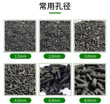 遼源<a href=http://www.6060dd.com/zzhxt/ target=_blank class=infotextkey>柱狀活性炭</a>價(jià)格