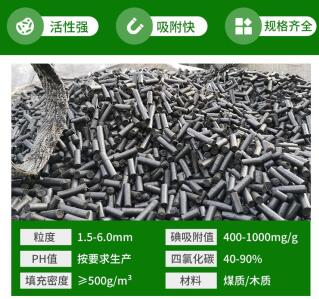 寧波<a href=http://www.6060dd.com/zzhxt/ target=_blank class=infotextkey>柱狀活性炭</a>的價格