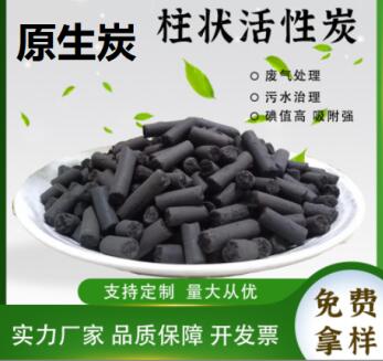 南通<a href=http://www.6060dd.com/zzhxt/ target=_blank class=infotextkey>柱狀活性炭</a>費用價格