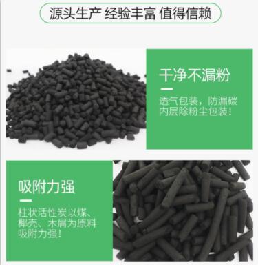 甘肅通用<a href=http://www.6060dd.com/zzhxt/ target=_blank class=infotextkey>柱狀活性炭</a>價格