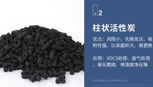 張家口<a href=http://www.6060dd.com/zzhxt/ target=_blank class=infotextkey>柱狀活性炭</a>多少錢一噸