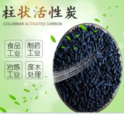 鷹潭木質(zhì)<a href=http://www.6060dd.com/zzhxt/ target=_blank class=infotextkey>柱狀活性炭</a>價格