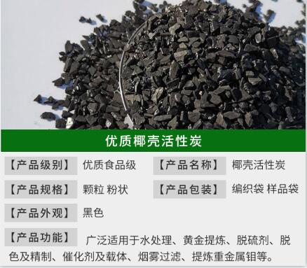 <a href=http://www.6060dd.com/mzhxt/ target=_blank class=infotextkey>木質(zhì)活性炭</a>和煤質(zhì)活性炭哪個(gè)氧化性強(qiáng)