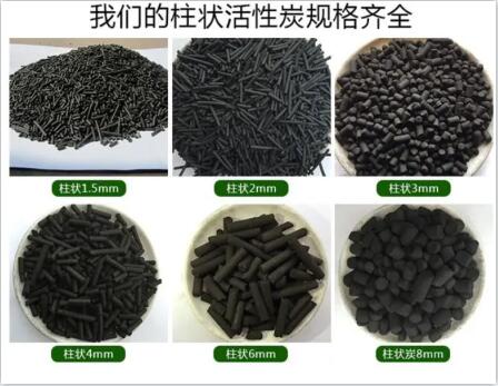 德州<a href=http://www.6060dd.com/zzhxt/ target=_blank class=infotextkey>柱狀活性炭</a>更換價格