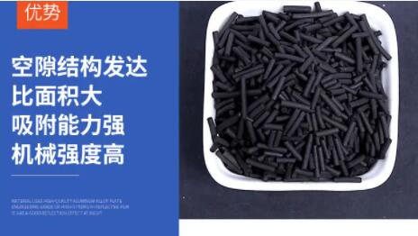 安徽正規(guī)<a href=http://www.6060dd.com/zzhxt/ target=_blank class=infotextkey>柱狀活性炭</a>價(jià)格