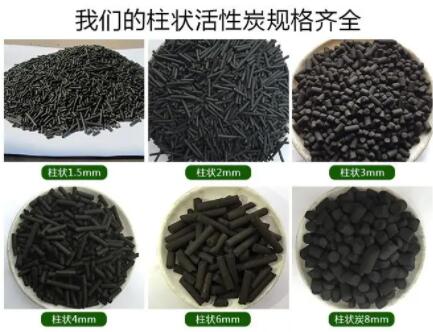 新鄭<a href=http://www.6060dd.com/zzhxt/ target=_blank class=infotextkey>柱狀活性炭</a>價(jià)格