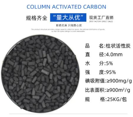 揚(yáng)中<a href=http://www.6060dd.com/zzhxt/ target=_blank class=infotextkey>柱狀活性炭</a>價(jià)格